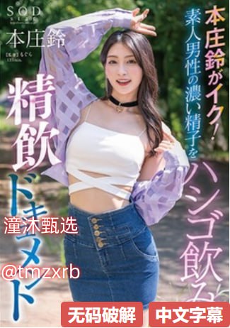 被男狂揉吃奶胸高潮视频观看メイリン モデルコレクシ...